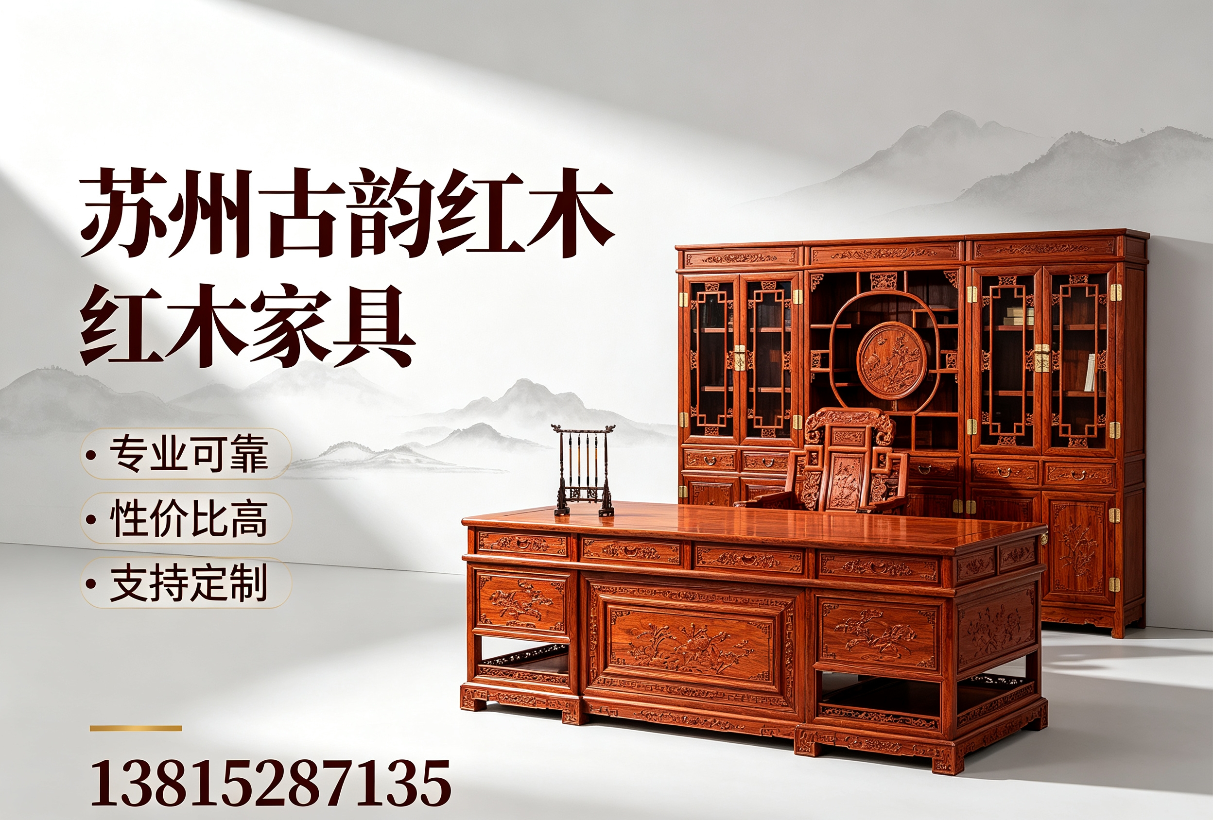 古韵家具镇江线上分站